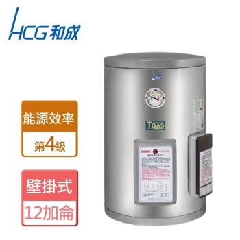 【和成HCG】EH12BA4-壁掛式電能熱水器-12加侖-本商品無安裝服務