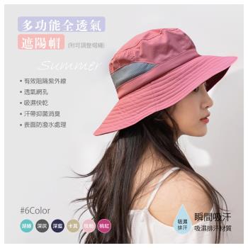 【DR.WOW】 抗UV50+多功能休閒帽