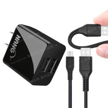 HANG C14 雙USB雙孔2.1A快速充電器+MyStyle國際UL認證 SR超耐折Micro USB充電線-黑色組