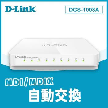D-Link友訊 DGS-1008A 8埠GE節能型交換器