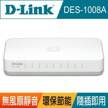 D-Link友訊 DES-1008A 8埠100M節能交換器