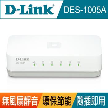 D-Link友訊 DES-1005A_5埠乙太網路交換器
