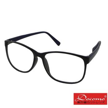 【Docomo】平光抗UV太陽眼鏡 輕量時尚設計款 質感黑色鏡框藍色鏡腳 抗UV400
