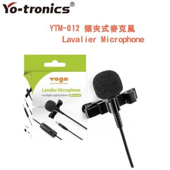 【Yo-tronics】Yoga YTM-012 領夾式麥克風 小蜜蜂 領夾麥 