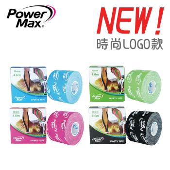 PowerMax 給力貼 時尚LOGO款 (單捲) 50mm 肌效貼 運動肌效能貼布
