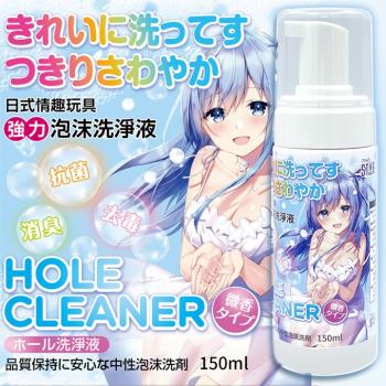 [STAR精選] 日式强力泡沫洗淨液-150ml 情趣用品 按摩棒 自慰器 清洗