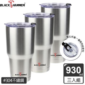 超值三入組【BLACK HAMMER】超真空不鏽鋼保溫保冰晶鑽杯930ml