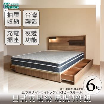 IHouse-日系夢幻100 五星級 房間3件組(床片+6抽底+備長炭墊)-雙大6尺