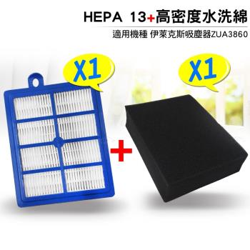 HEPA13級過濾網/濾心 適用伊萊克斯吸塵器【加贈高密度水洗綿1片】(ZUA3860 適用)