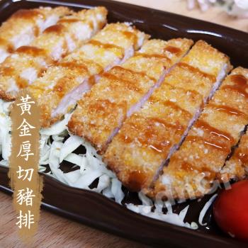 【老爸ㄟ廚房】黃金酥脆日式厚切豬排15包組(300g±3%/2片/包)共30片組 