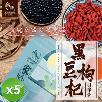 麗紳和春堂 黑豆枸杞明眸茶 -5入組