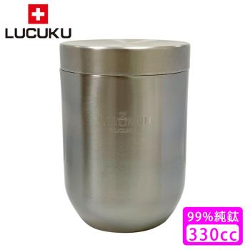 【瑞士 LUCUKU】鈦鑽雙層隔熱杯330ml(TI-017)