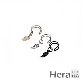 Hera 赫拉 歐美時尚立體樹葉無耳洞耳夾(3色)