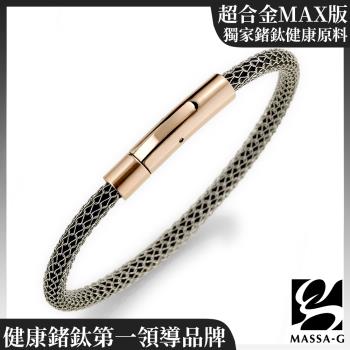 MASSA-G Titan XG2 pure 4mm超合金鍺鈦手環