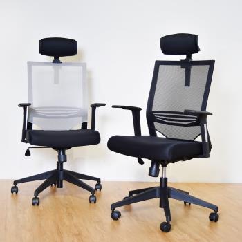 凱堡 德文特高背護腰網背電腦椅/辦公椅