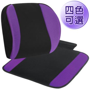 【源之氣】竹炭記憶透氣加強護腰墊+止滑坐墊組合(黑/橘/紫/綠) 9457+9458