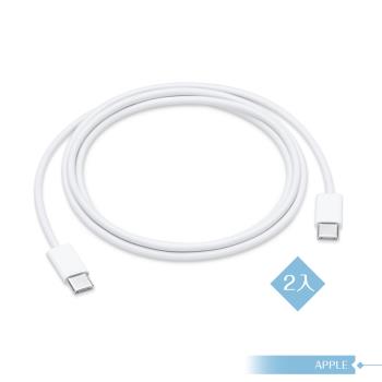 【2入組 - APPLE蘋果適用】iPad Pro系列 / 雙USB-C 連接傳輸充電線 - 1公尺