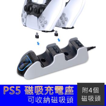 PS5 遊戲雙手柄磁吸充電座/雙充座 可充2個搖桿手柄 贈4個TYPE-C磁吸充電頭 (副廠)