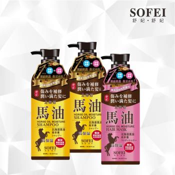 【SOFEI 舒妃】馬油強效保濕柔潤洗髮精 亮髮膜 (600ml)-3入組