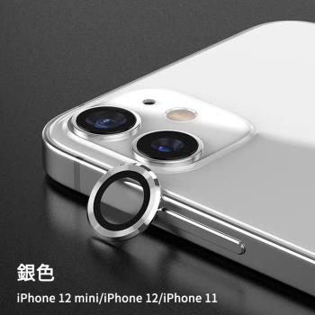 IN7 iPhone 12/12 mini/iPhone 11 金屬框玻璃鏡頭膜 手機鏡頭保護貼(1組2片)