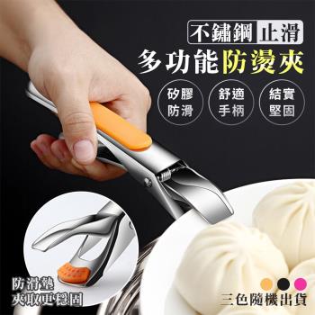 超值二入組【KNF 康尼菲】不鏽鋼止滑多功能防燙夾