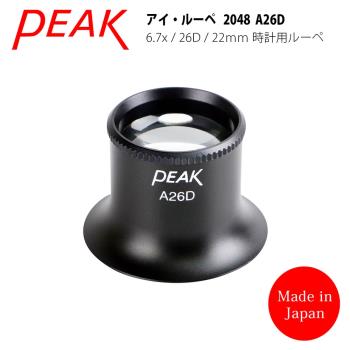 【日本 PEAK 東海產業】Eye Lupe 6.7x/26D/22mm 日本製修錶用鋁合金單眼罩式放大鏡 2048 A26D