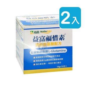 【益富】福惜素 (麩醯胺酸L-Glutamine) 調整胺基酸配方 15g*15包/盒 (2入)