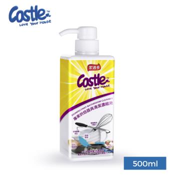 Castle家適多 專業烘焙器具濃縮洗潔液500ml (去油污/速淨/除臭/抗菌/烘培器具//不傷表面)