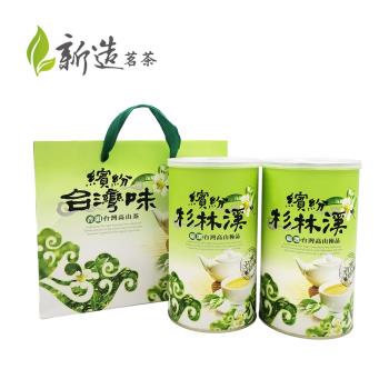 【新造茗茶】杉林溪特等手採高山茶(300g*2罐)