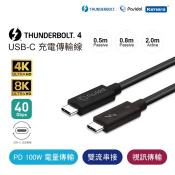 Pasidal Thunderbolt 雷電4 雙USB-C 充電 高速傳輸線 (主動線 Active-2.0M)