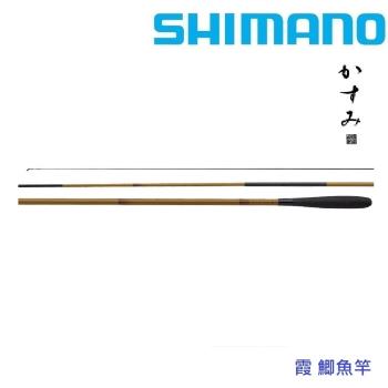 SHIMANO 霞 鯽魚竿18呎 (公司貨)