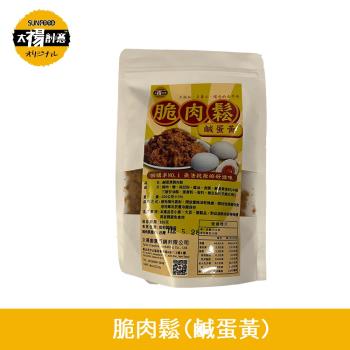 【太禓食品】特製香酥脆肉鬆鹹蛋黃 (100g)