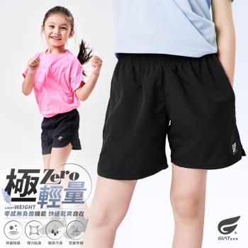 1件組【GIAT】台灣製輕量排汗兒童口袋短褲(超短/三分款)