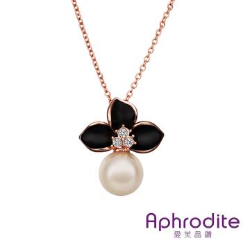 【Aphrodite 愛芙晶鑽】氣質花卉典雅珍珠項鍊 (玫瑰金黑色)