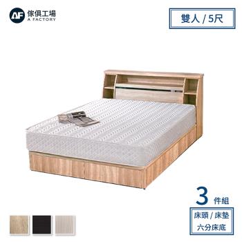 A FACTORY 傢俱工場-藍田 日式收納房間3件組(床頭箱+床墊+六分床底)-雙人5尺