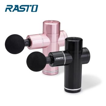 RASTO AM2極輕量便攜深層按摩筋膜槍