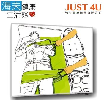 強生移位滑板(未滅菌)【海夫健康生活館】JUST 4U 幫幫忙系列 Flyer 移位滑板(TV-120)