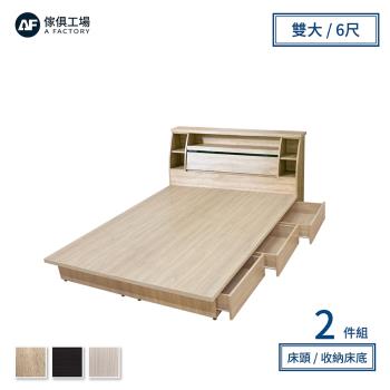 A FACTORY 傢俱工場-藍田 日式收納房間2件組(床頭箱+六抽收納)-雙大6尺