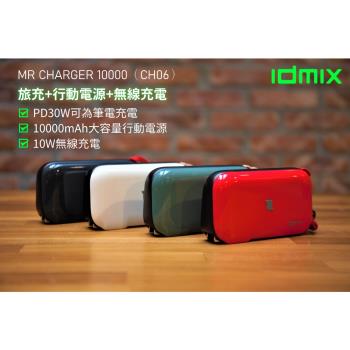 【i3嘻】idmix MR CHARGER 10000 CH06 無線充電行動電源