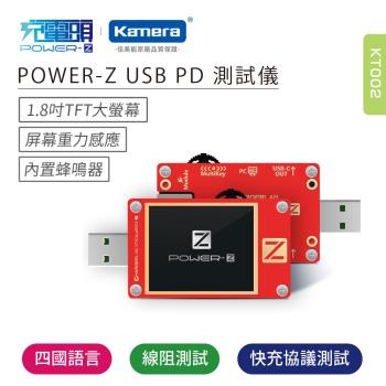 充電頭網 POWER-Z KT002 1.8吋LCD大營幕 USB PD高精度測試儀 