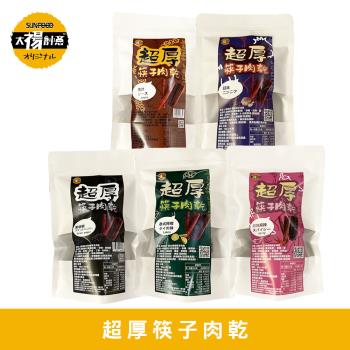 太禓食品-超厚筷子真空肉乾4種口味( 160gX4包)-禾力