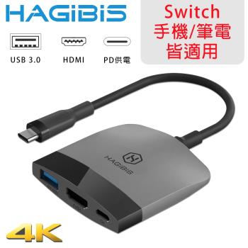 HAGiBiS-任天堂 Switch 擴充器 HDMI+USB3.0+PD(黑灰)