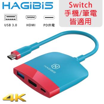 HAGiBiS-任天堂 Switch擴充器 HDMI+USB3.0+PD(藍紅)