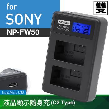 液晶顯示 雙槽USB 相機充電器 C2 For Sony NP-FW50