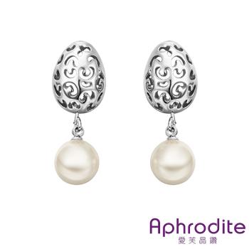 【Aphrodite 愛芙晶鑽】蛋形縷空造型水鑽珍珠耳環(白金色)