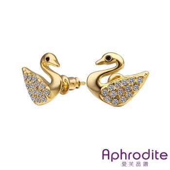 【Aphrodite 愛芙晶鑽】優雅天鵝造型水鑽耳環(黃金色)