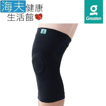 海夫健康生活館 Greaten 極騰護具 防撞支撐系列 3D導流 編織機能 護膝(0008KN)