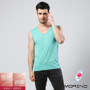 MORINO摩力諾-MIT吸排涼爽素色網眼運動無袖背心 (青綠)