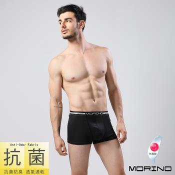 MORINO摩力諾-MIT抗菌防臭時尚個性平口褲/四角褲(酷黑)