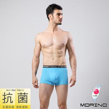 MORINO摩力諾-MIT抗菌防臭時尚個性平口褲/四角褲(水藍)